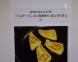 油揚げのハムチーズ糖質制限ダイエット作り方4写真