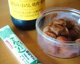 食べたらとまらな～い浅漬け☆作り方1写真