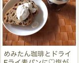 パンにスイーツにドリンクに☆塩クリーム☆作り方14写真