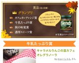 キャラメルりんごの温カフェオレグラノーラ作り方6写真