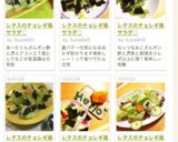 レタスのチョレギ風サラダ♡作り方14写真