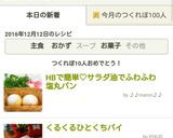 HBで簡単♡サラダ油でふわふわ塩丸パン作り方5写真