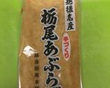 油揚げのカリッと焼き(しらすと海苔)作り方1写真