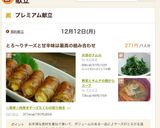 ☆簡単☆肉巻きチーズちくわの照り焼き作り方6写真
