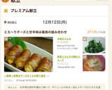 ☆簡単☆肉巻きチーズちくわの照り焼き作り方6写真