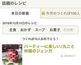 パーティーに楽しい♪丸ごと林檎のジェンガ作り方8写真