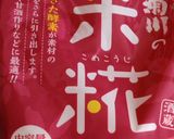 炊飯器で簡単！食べる甘酒作り方7写真