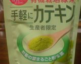 お茶の香り☆くるみレーズン入テーブルパン作り方1写真