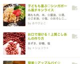 子どもも喜ぶ♡シンガポールチキンライス風作り方14写真