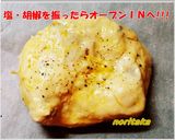 ☆おっ! 鶏ぱい☆~@v@♡♡♡~~作り方11写真