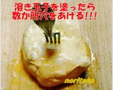 ☆おっ! 鶏ぱい☆~@v@♡♡♡~~作り方10写真