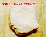 ☆おっ! 鶏ぱい☆~@v@♡♡♡~~作り方9写真