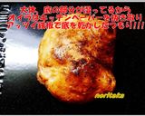 ☆おっ! 鶏ぱい☆~@v@♡♡♡~~作り方14写真