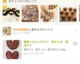 友チョコに最適 大量生産ブラウニー☆作り方7写真