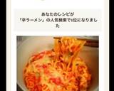 絶品イタリアンな辛ラーメン♡簡単アレンジ作り方12写真