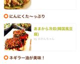 あまから冷奴(韓国風豆腐)作り方5写真