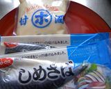 簡単にかぶら寿司作り方3写真