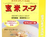 玄米スープ温玉のせスープリゾット作り方1写真