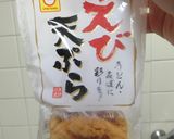 山菜えび天そば　作り方3写真