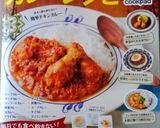 市販ルーで簡単*キーマカレー作り方16写真