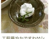 パンにスイーツにドリンクに☆塩クリーム☆作り方16写真