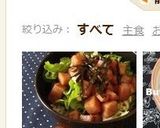 和風ハムレタス丼✿作り方5写真
