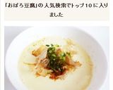 電子レンジで 手作りおぼろ豆腐作り方6写真