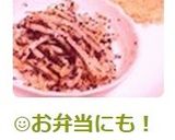☺材料２つ！簡単♪もやしのゆかり和え☺作り方3写真