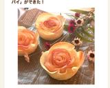 餃子の皮で♡薔薇のアップルパイ作り方17写真