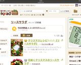 クリスマスレシピ☆☆☆《リースサラダ》作り方10写真
