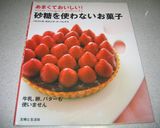 メープルシロップ代わりの☆甜菜糖シロップ作り方4写真