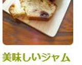 美味しいジャムで☆パウンドケーキ作り方7写真