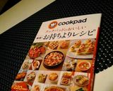 簡単サーモンテリーヌ作り方13写真