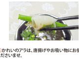 城下カレイの食べ方作り方3写真