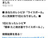 簡単 たこ焼き器でライスボール♪作り方7写真