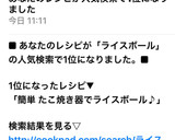 簡単 たこ焼き器でライスボール♪作り方7写真