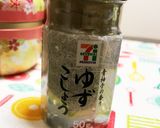 柚子胡椒のクリーミー胡麻ドレッシング作り方3写真