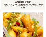 ひら天とおじゃこピーマンのきんぴら♡作り方8写真