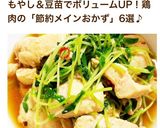 豆苗のナンプラー炒め〜タイ空芯菜炒め風〜作り方6写真