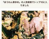 簡単☆豚卵ほうれん草炒め作り方4写真