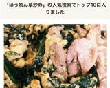 簡単☆豚卵ほうれん草炒め作り方4写真