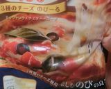 牛肉のデミグラスチーズドリア　温玉子入り作り方2写真