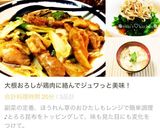 鶏肉とキャベツのみぞれ炒め。作り方7写真