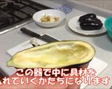 ナスを器にした、簡単ミートグラタン作り方1写真