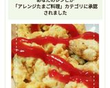 豆腐で簡単！スクランブルエッグ作り方7写真