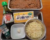 ボロネーゼドリア作り方1写真