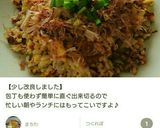 簡単 納豆キムチチャーハン♪作り方4写真
