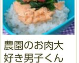 あなたはどの味？簡単♪豚とほうれん草の丼作り方13写真