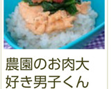 あなたはどの味？簡単♪豚とほうれん草の丼作り方13写真