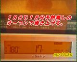 プレを配り終えたサンタ爺やの行き先は^^作り方3写真